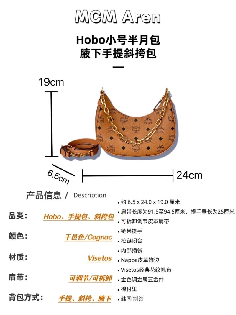 MCM Hobo Bags Upgraded 45672