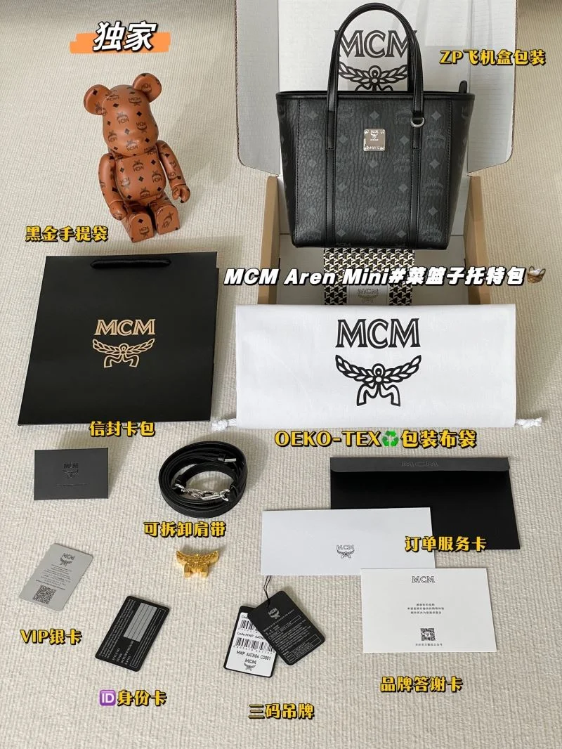 SunProtective MCM Shopping Bags 45651
