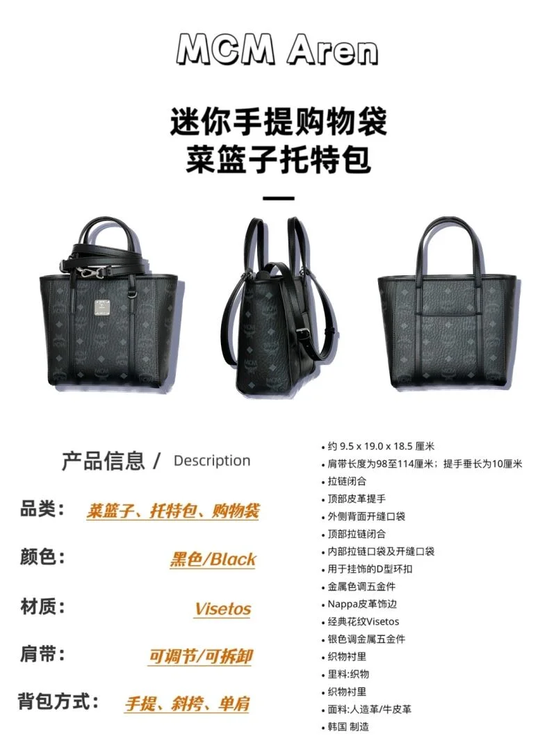 SunProtective MCM Shopping Bags 45651