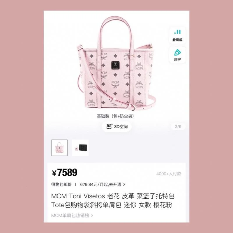 MCM Shopping Bags Youthful 45645