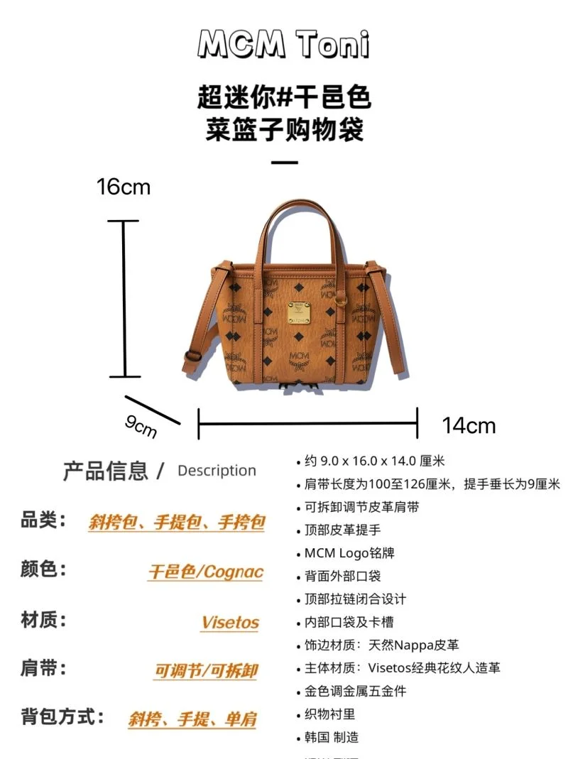 UrbanChic MCM Shopping Bags 45638