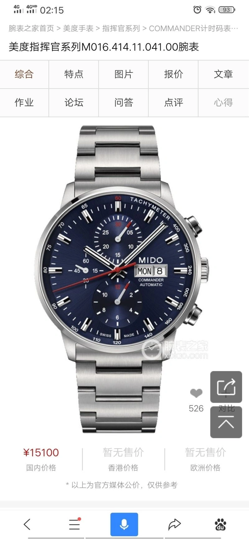 MIDO Watches Breathable 190095