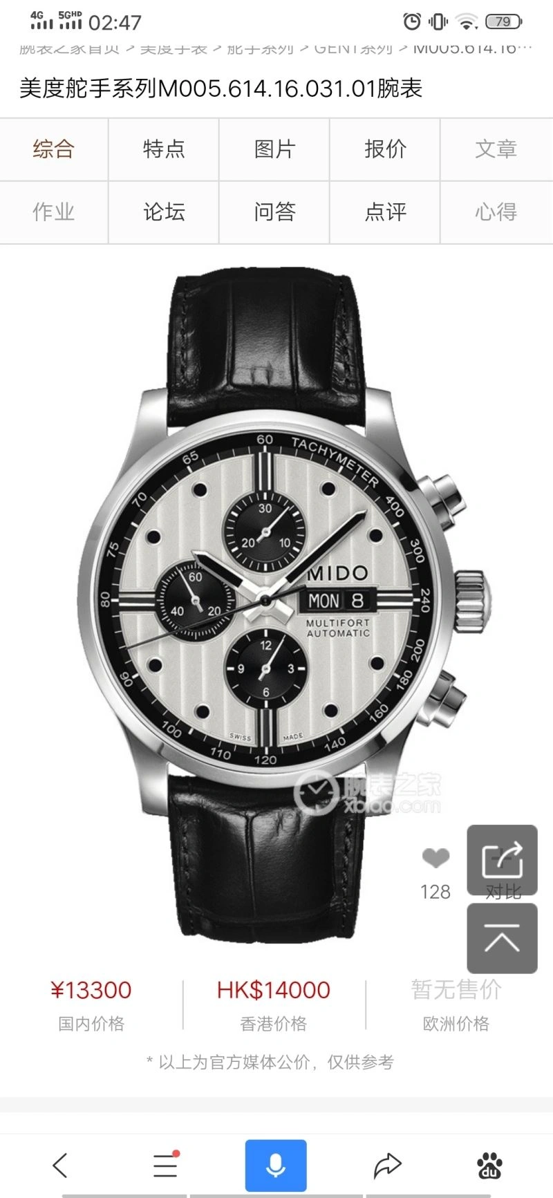MIDO Watches OnTrend 190091