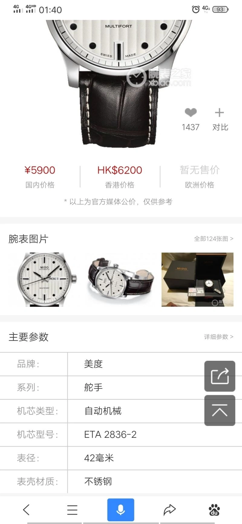 QuickDry MIDO Watches 190090