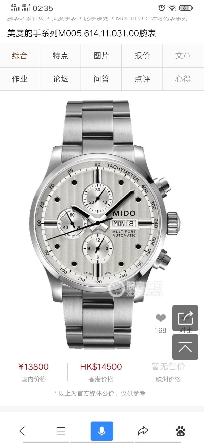 MIDO Watches Seasonal 190108