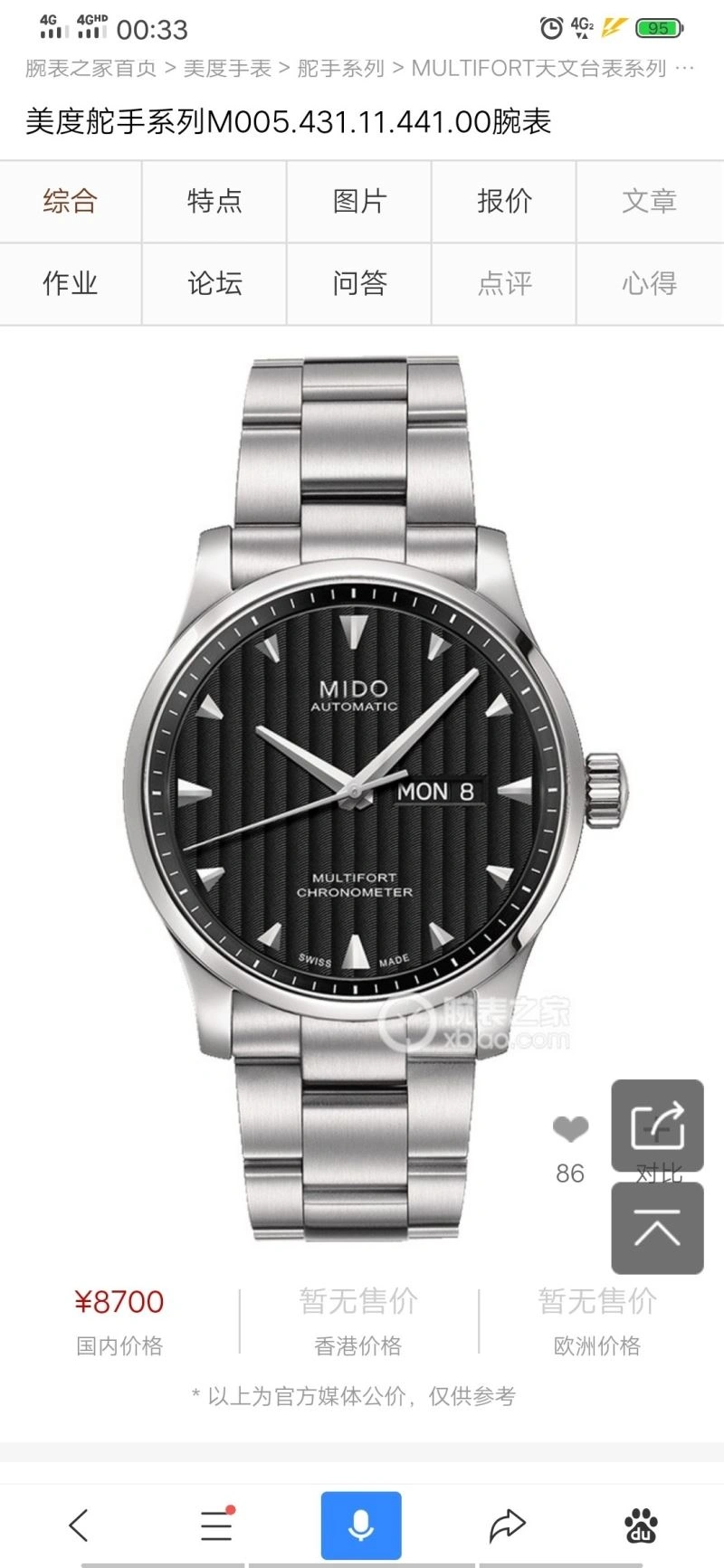 MIDO Watches UrbanStyle 190087