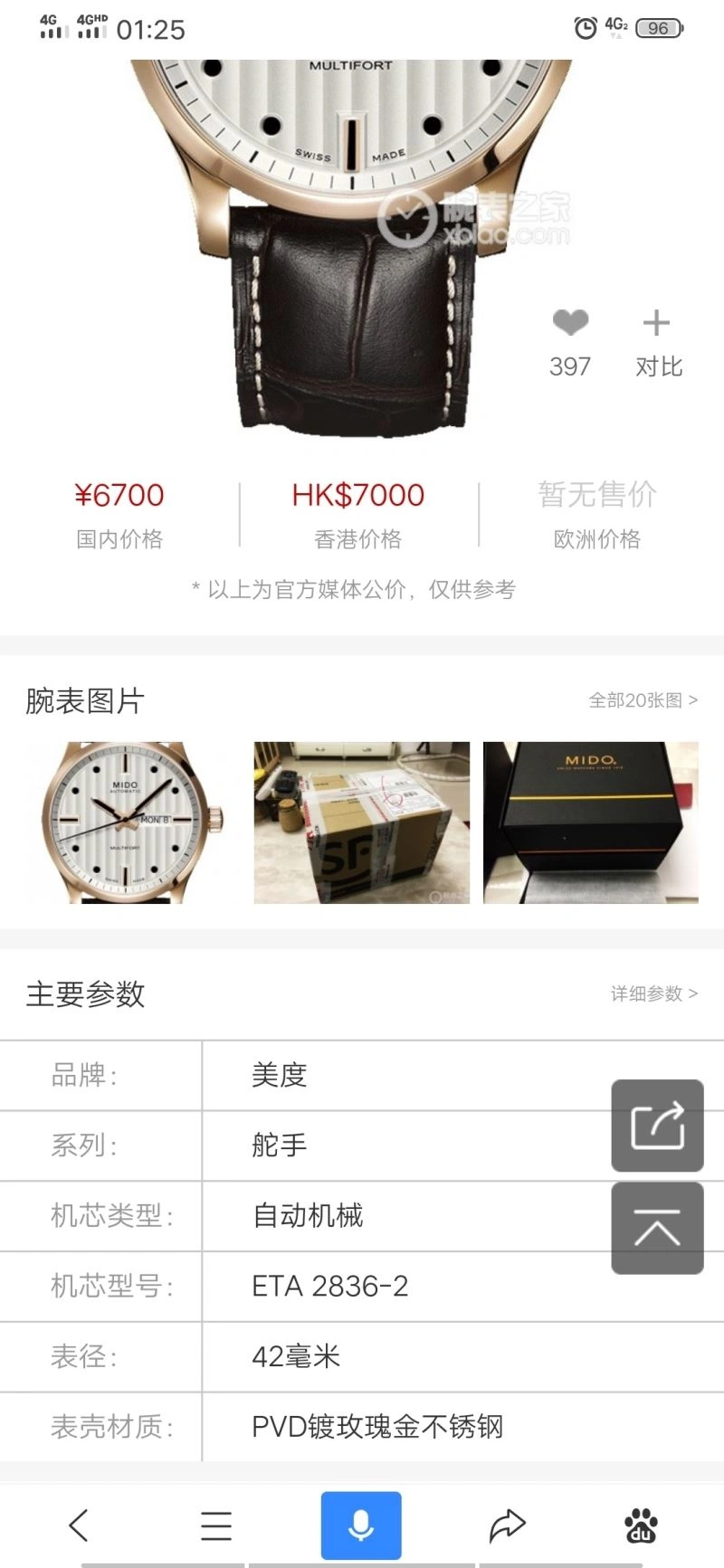 MIDO Watches WeatherProof 190088