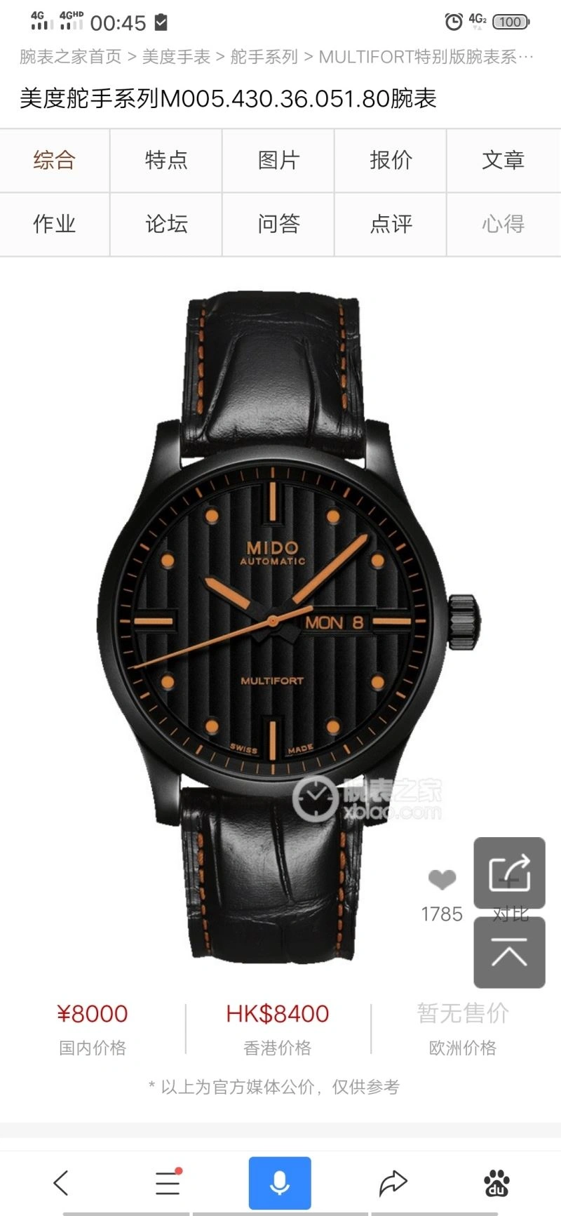 MIDO Watches Supportive 190101