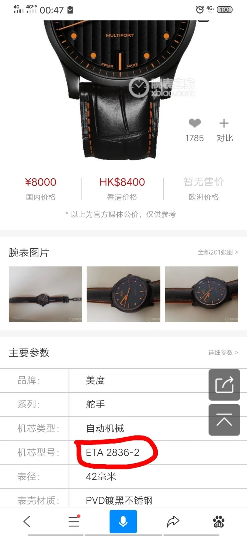 MIDO Watches Supportive 190101