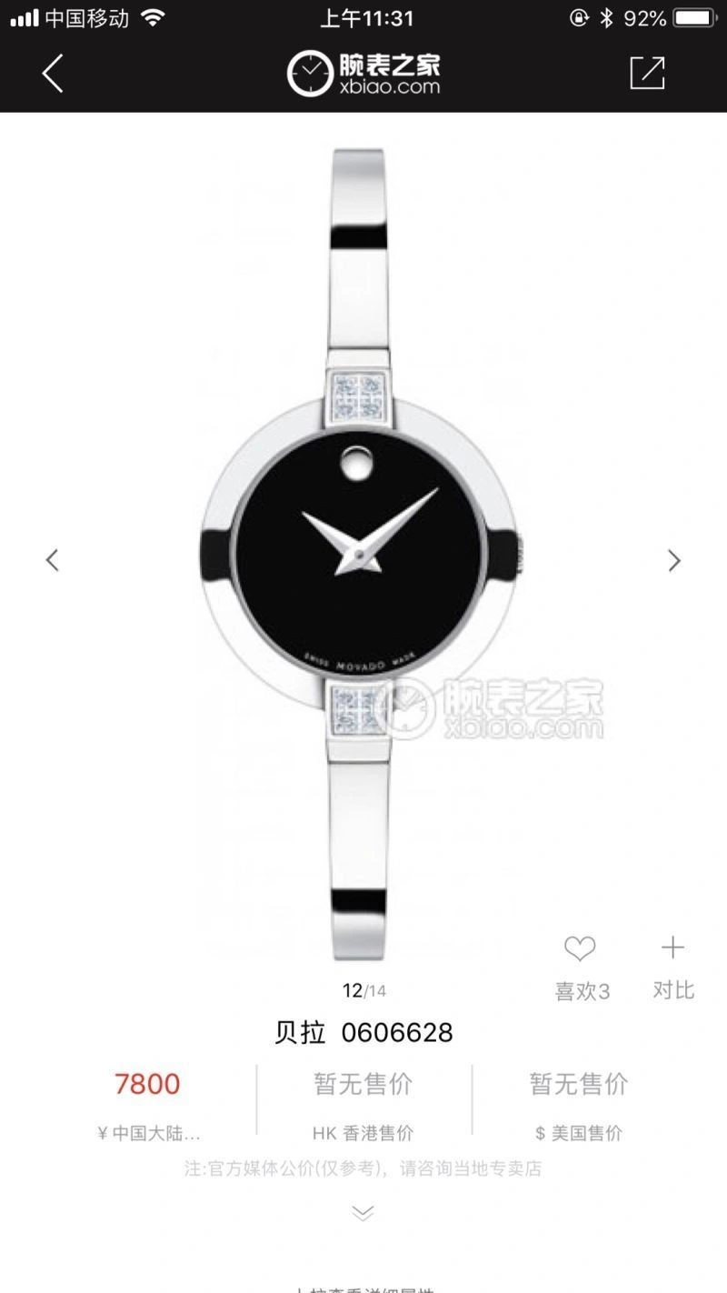 MOVADO Watches Vibrant 190269