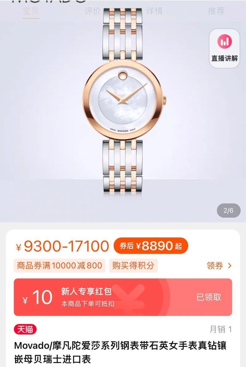 MOVADO Watches Colorful 190242