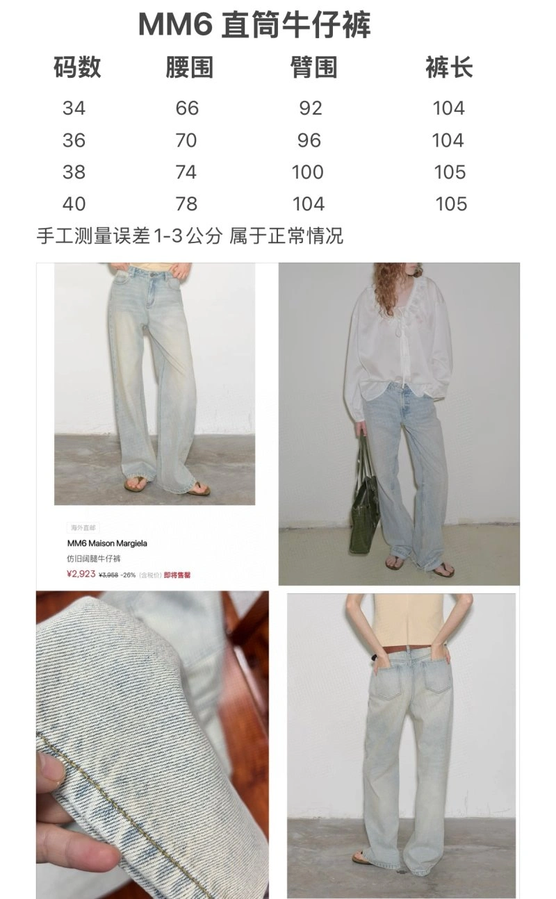 Maison Margiela Jeans UrbanStyle 149365