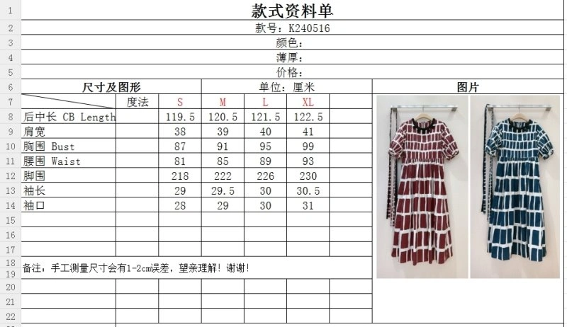 NewStyle Max Mara Dress 153059