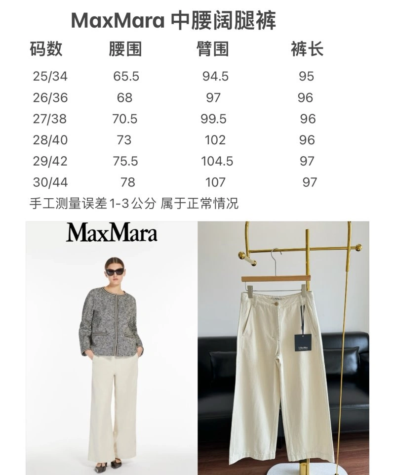 Max Mara Jeans Snug 149265