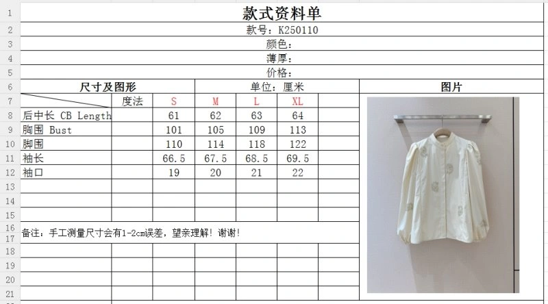 EyeCatching Max Mara Shirts 153050