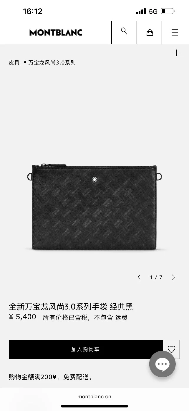 Mens Montblanc Clutch Bags NewStyle 38574