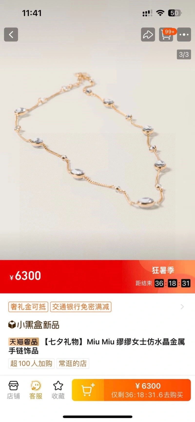 Miu Miu Bracelets EasyCare 209233