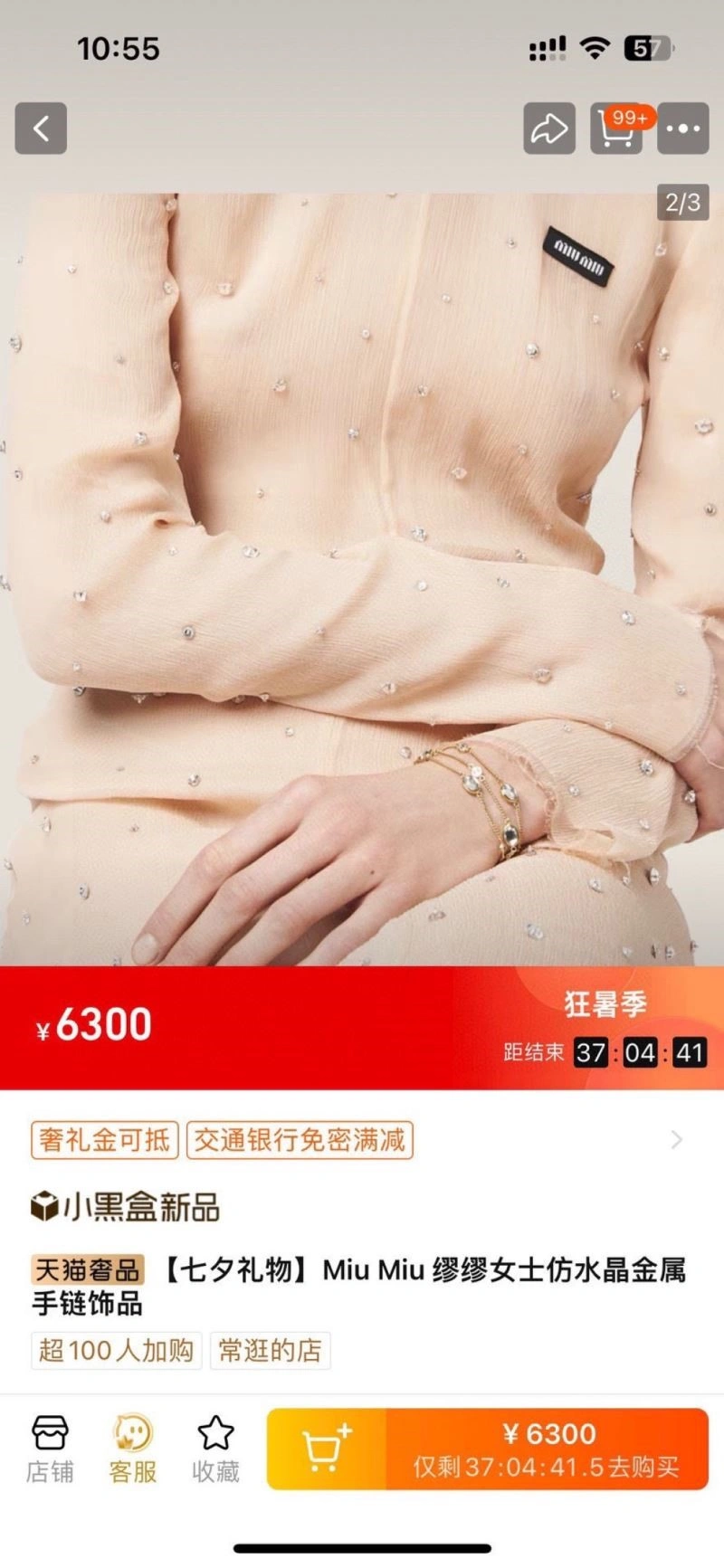 Miu Miu Bracelets EasyCare 209233