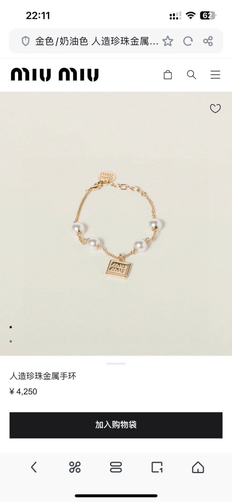 Miu Miu Bracelets MultiPurpose 209231