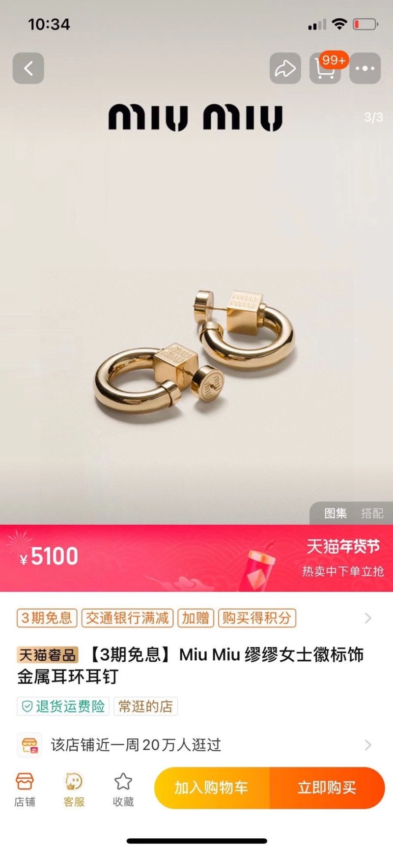 Unisex Miu Miu Earrings 213848