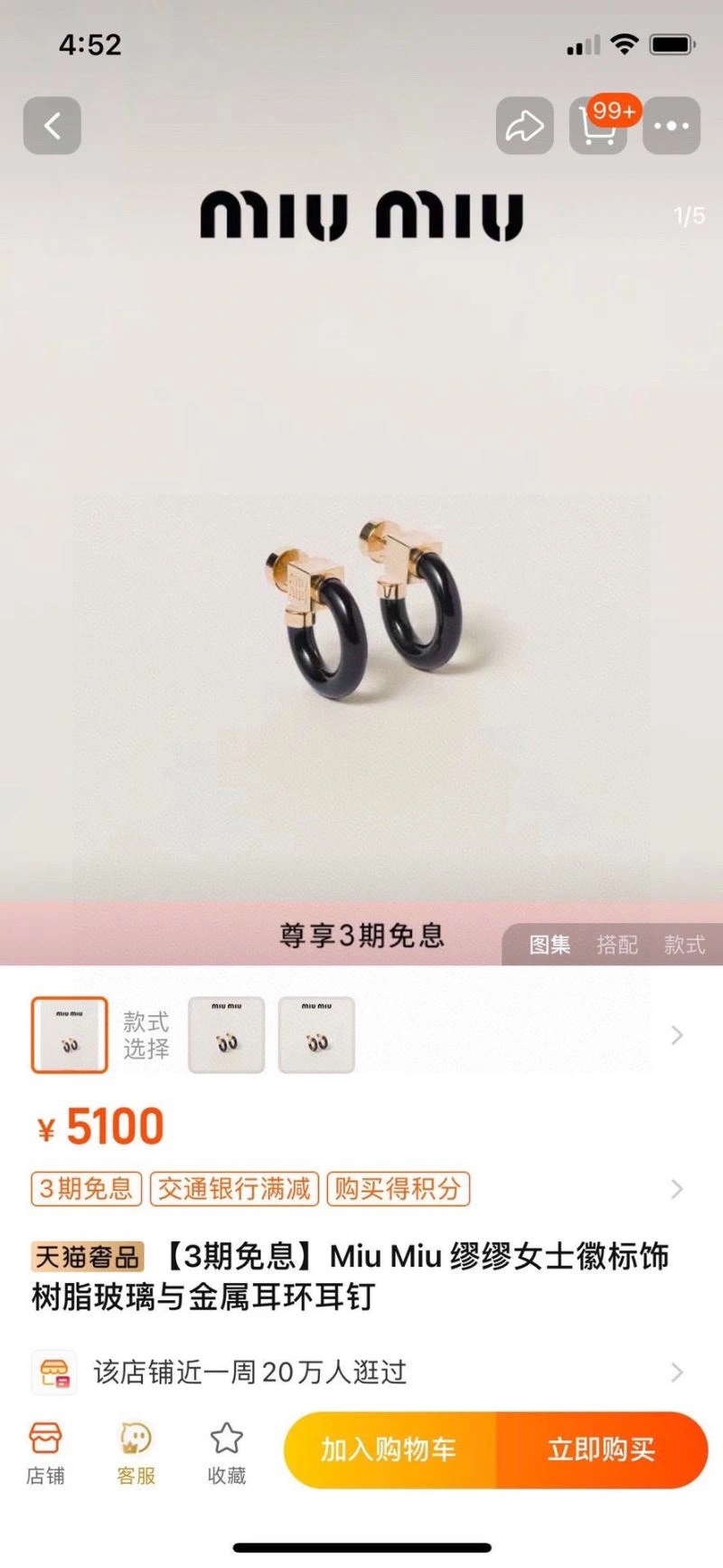 WaterResistant Miu Miu Earrings 212892