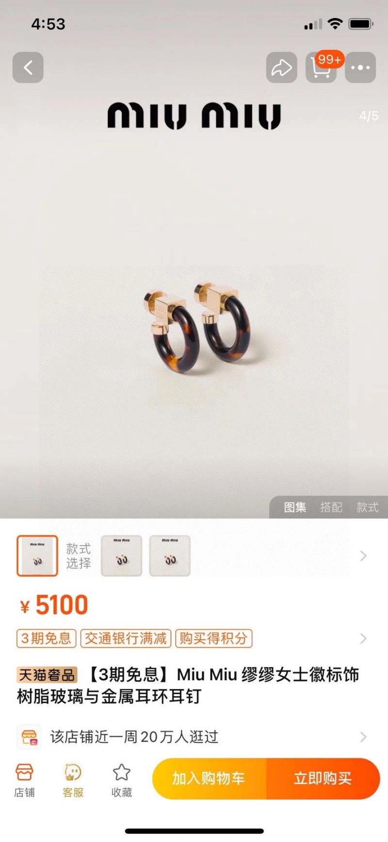 WaterResistant Miu Miu Earrings 212892
