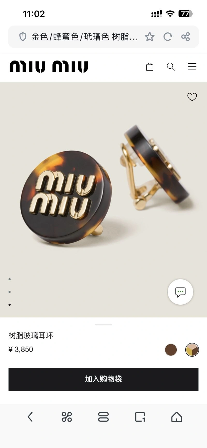 DailyWear Miu Miu Earrings 211837