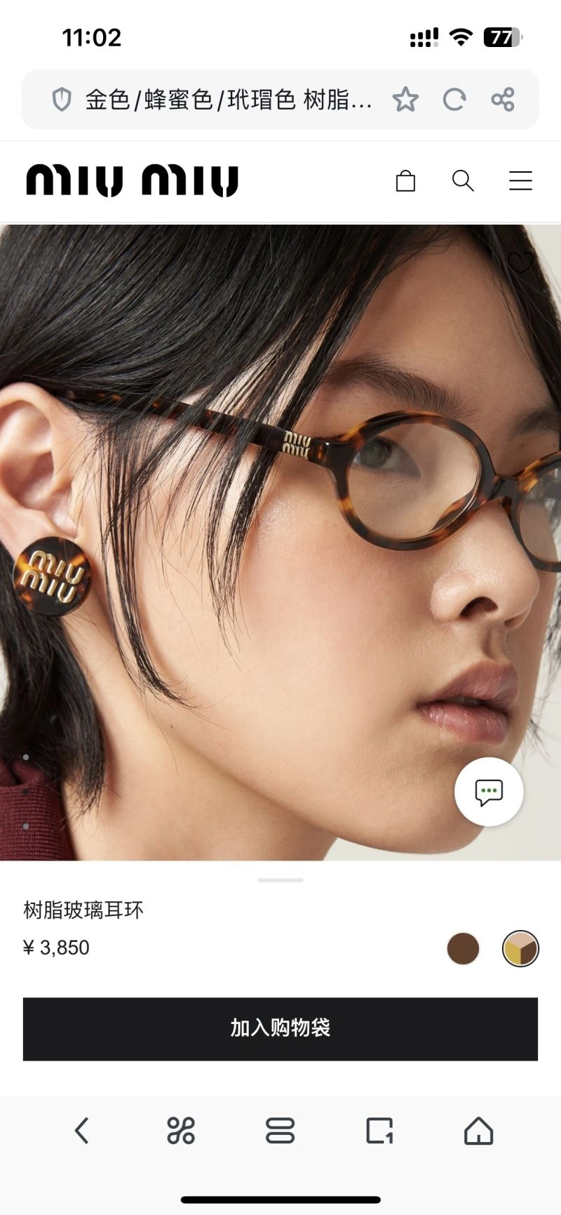 DailyWear Miu Miu Earrings 211837