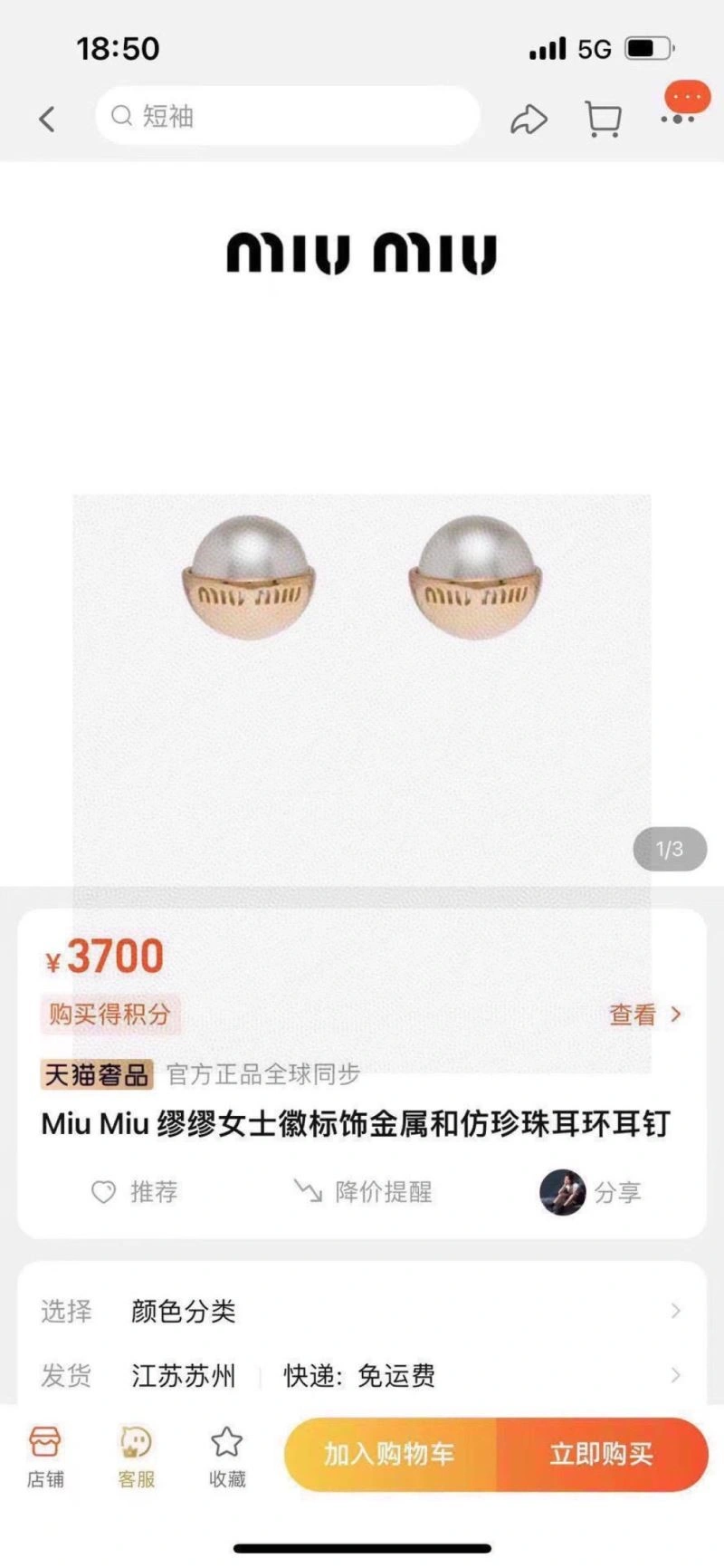 Miu Miu Earrings Premium 209184