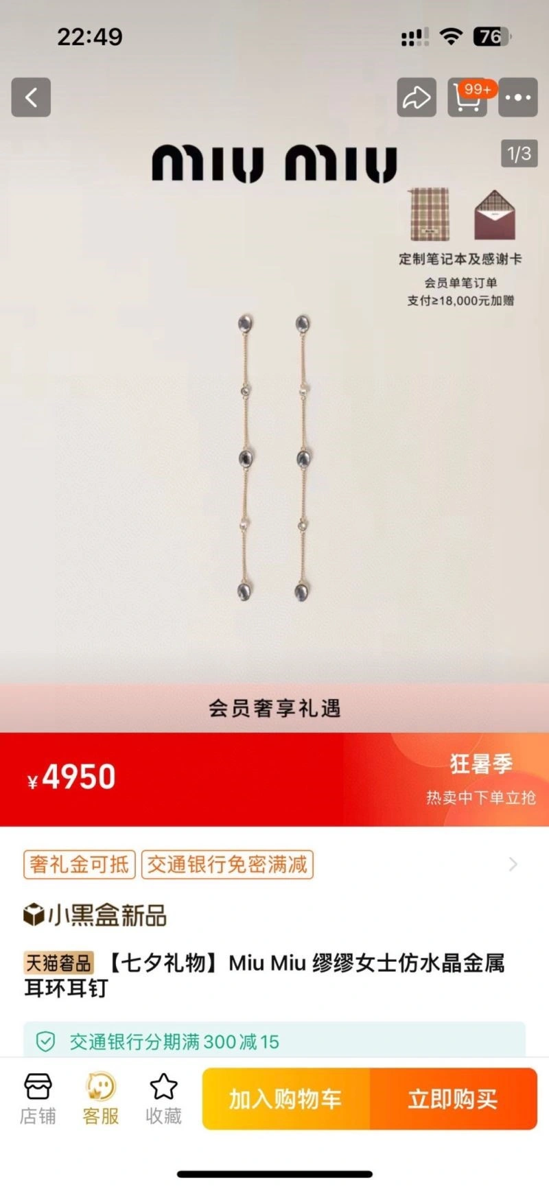 Miu Miu Earrings GoodFit 208544