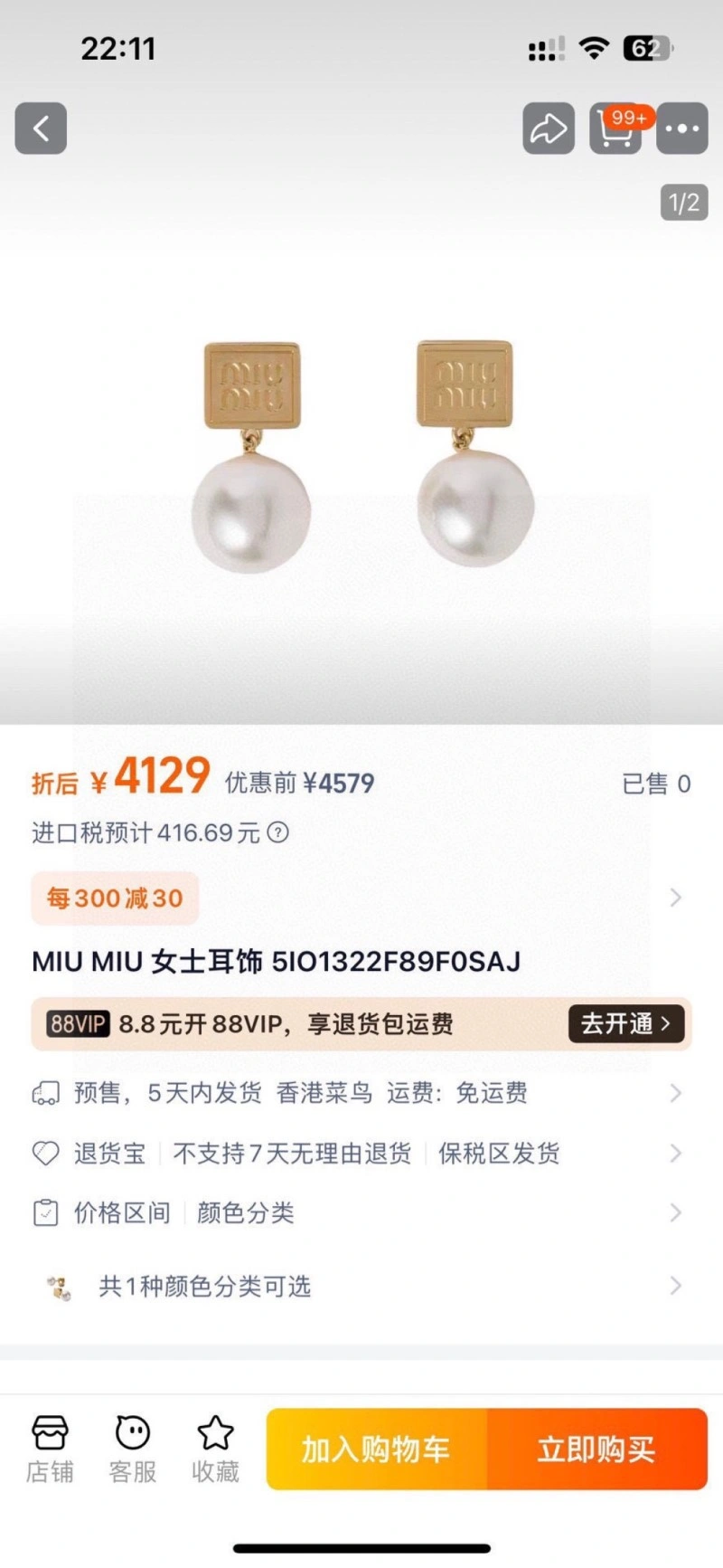 Miu Miu Earrings Soft 208539