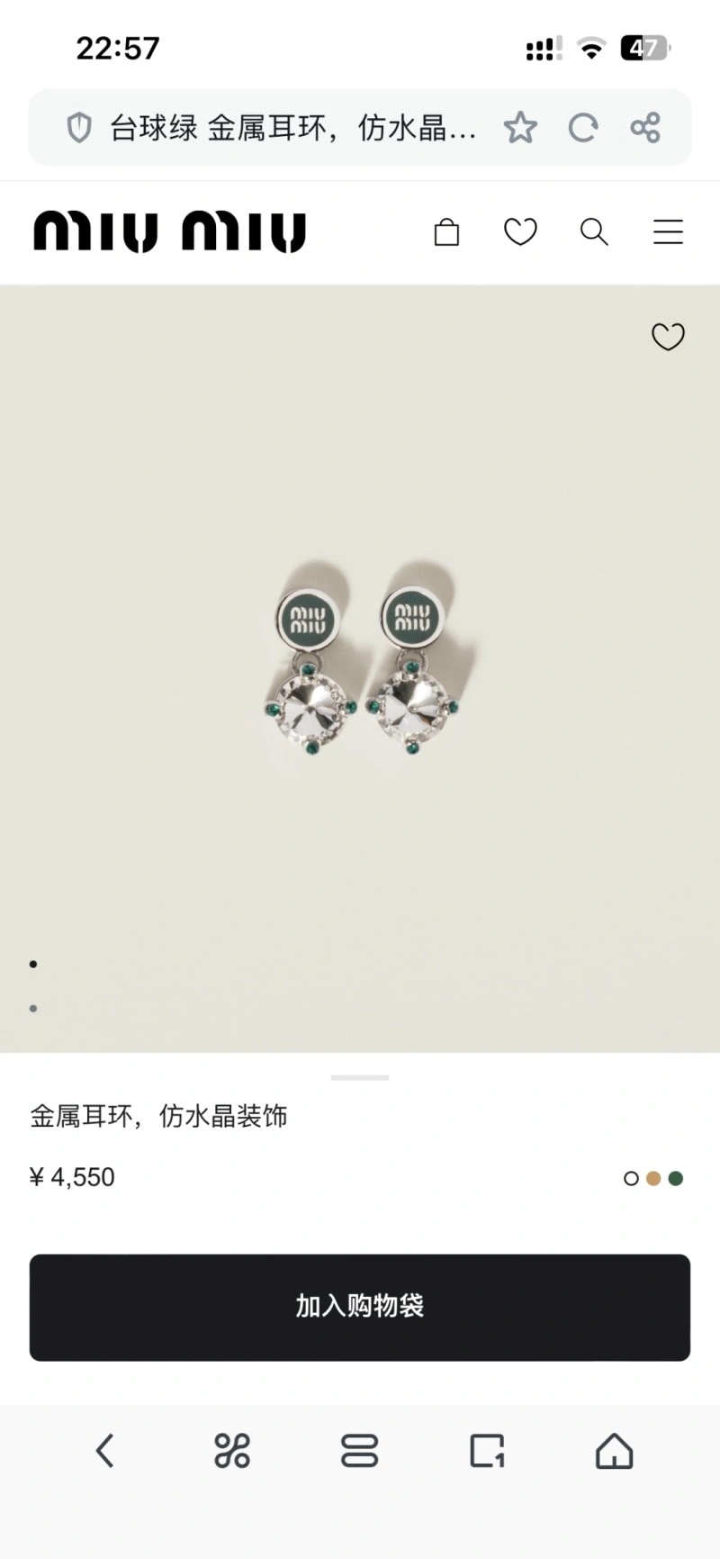 Miu Miu Earrings WaterResistant 207846