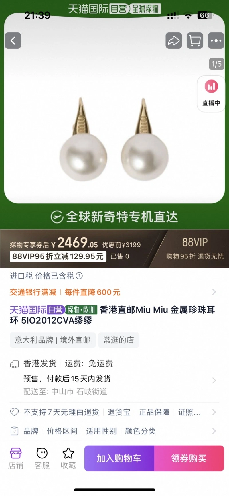 Miu Miu Earrings OdorResistant 207832
