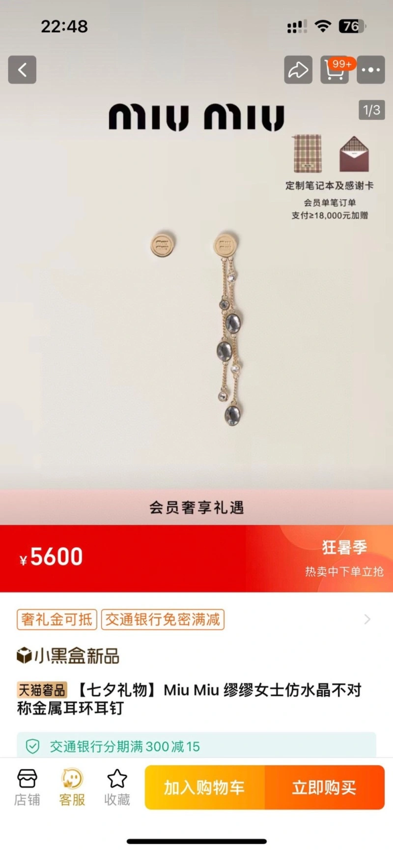 Miu Miu Earrings Snug 207831