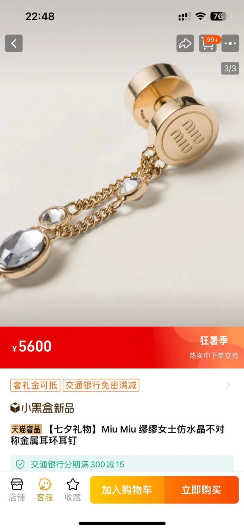 Miu Miu Earrings Snug 207831