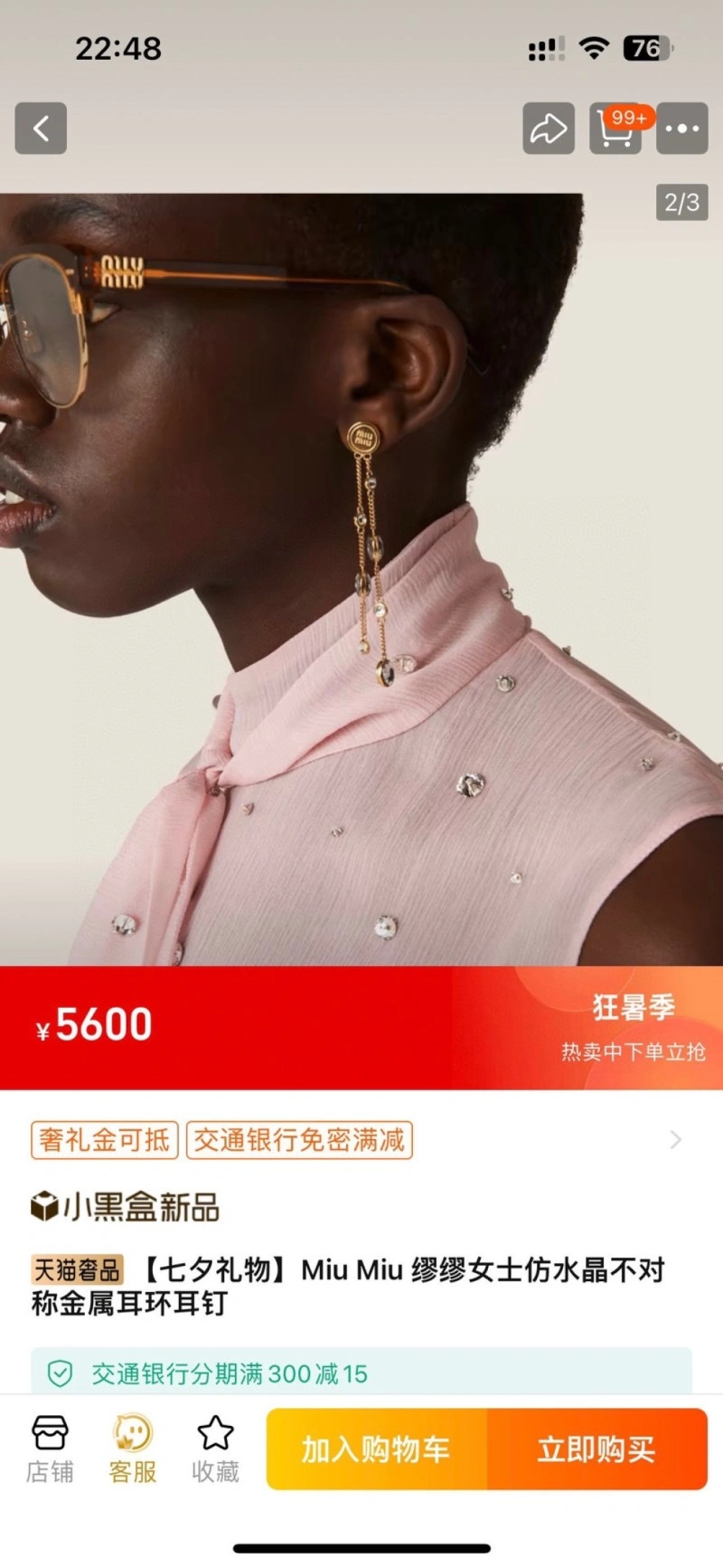 Miu Miu Earrings Snug 207831