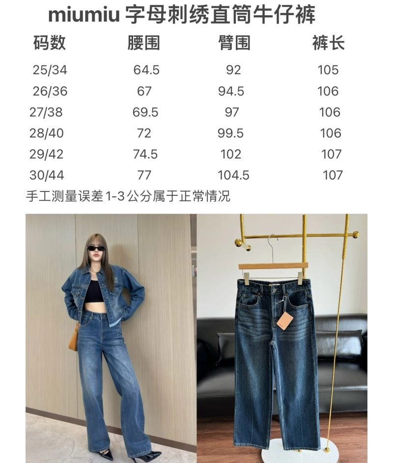 Neat Miu Miu Jeans 148889