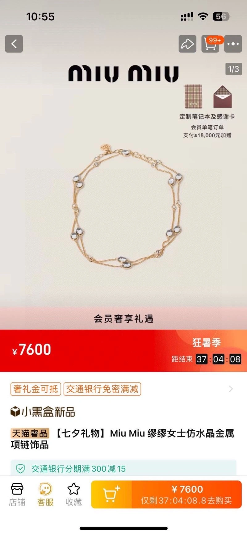 Upgraded Miu Miu Necklaces 211806
