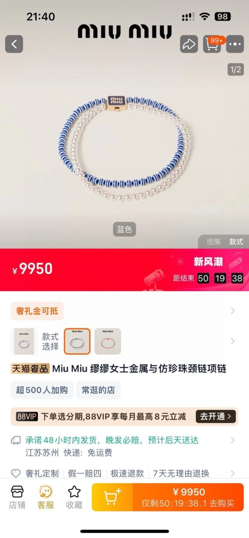 EasyMatch Miu Miu Necklaces 208524