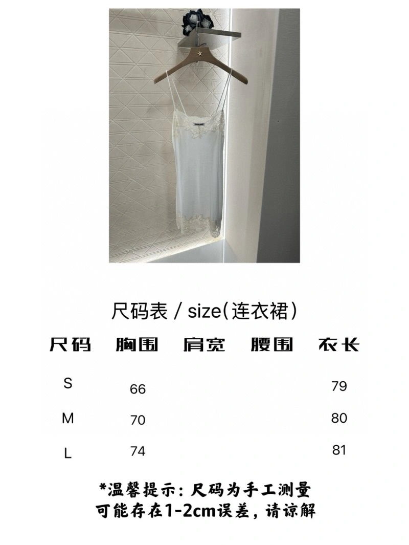 Miu Miu Vest Refined 150981