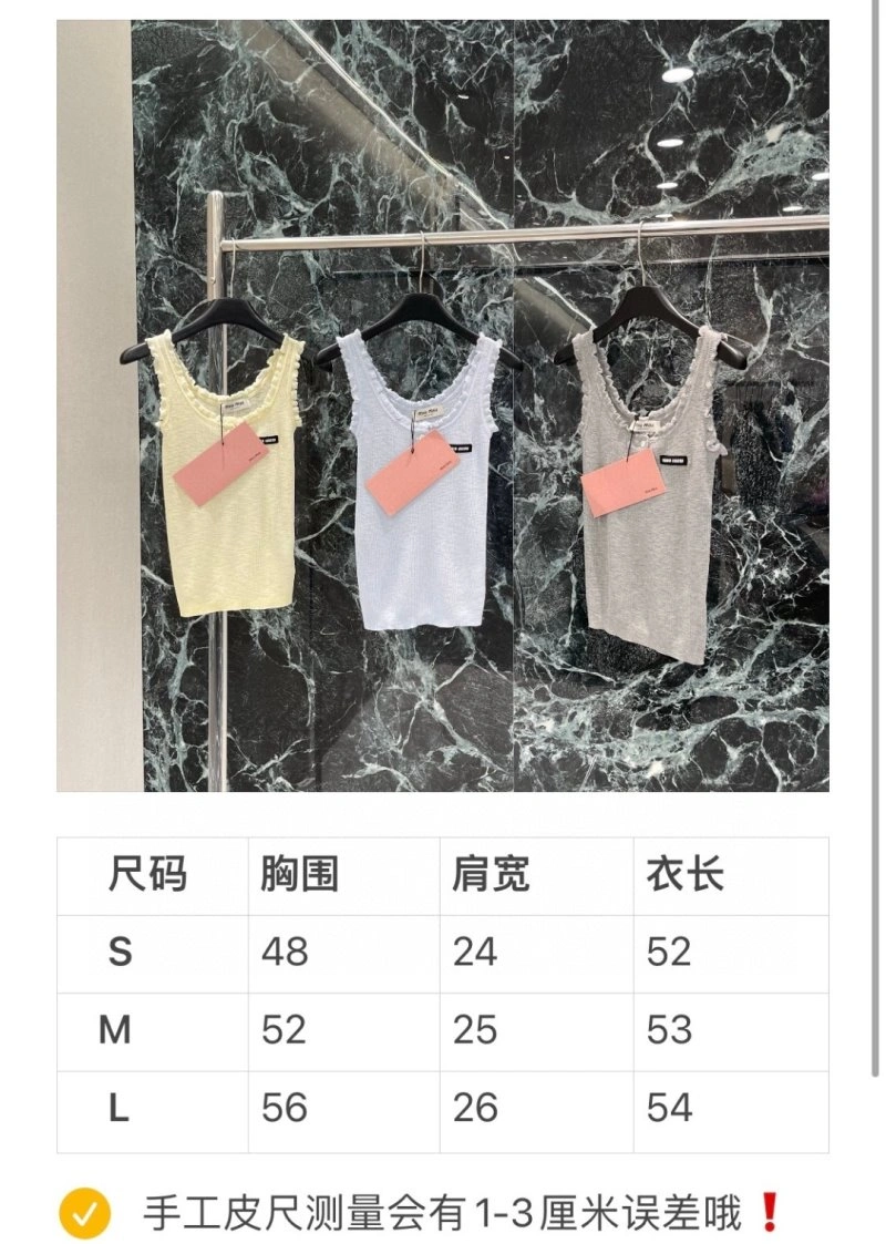 Practical Miu Miu Vest 156013