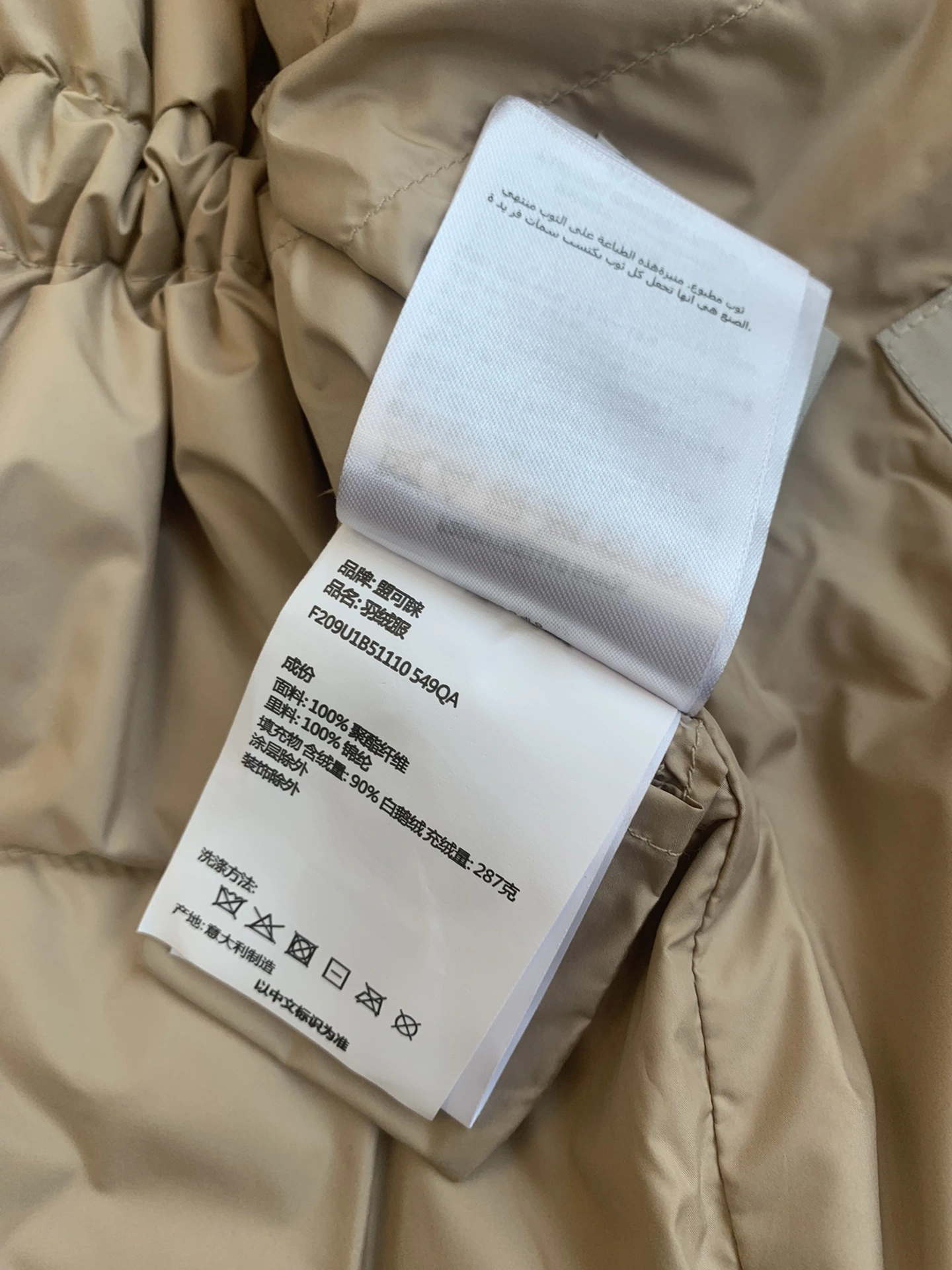 Premium Moncler Down Jackets 146688