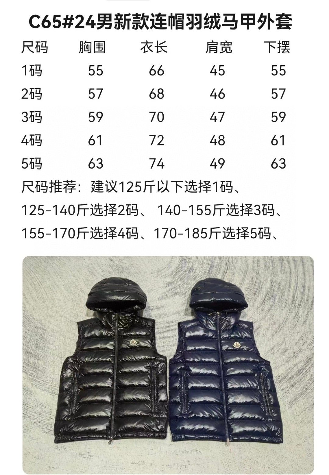 Moncler Down Jackets ComfortFit 146345