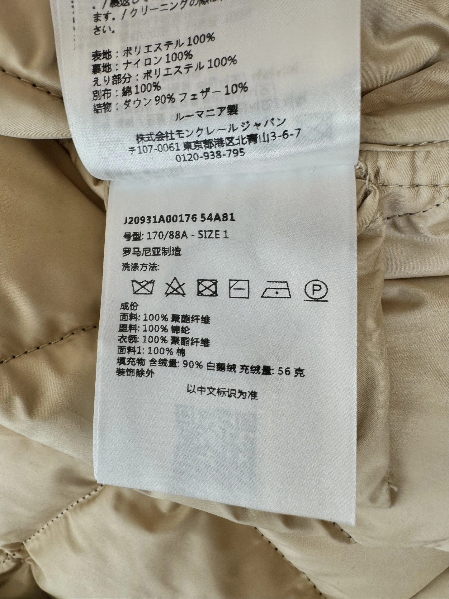 Comfortable Moncler Down Jackets 145954