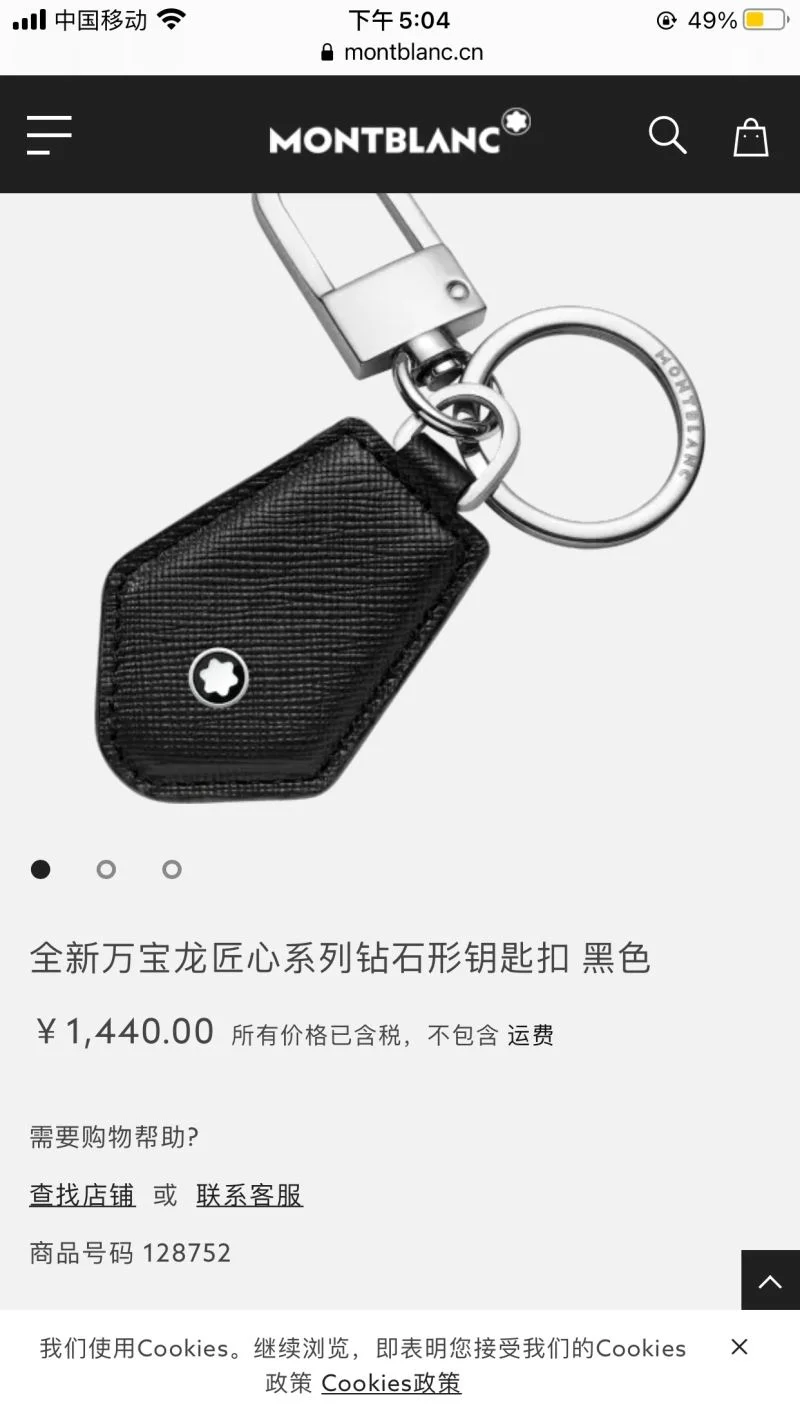 EasyCare Montblanc Accessories 38528