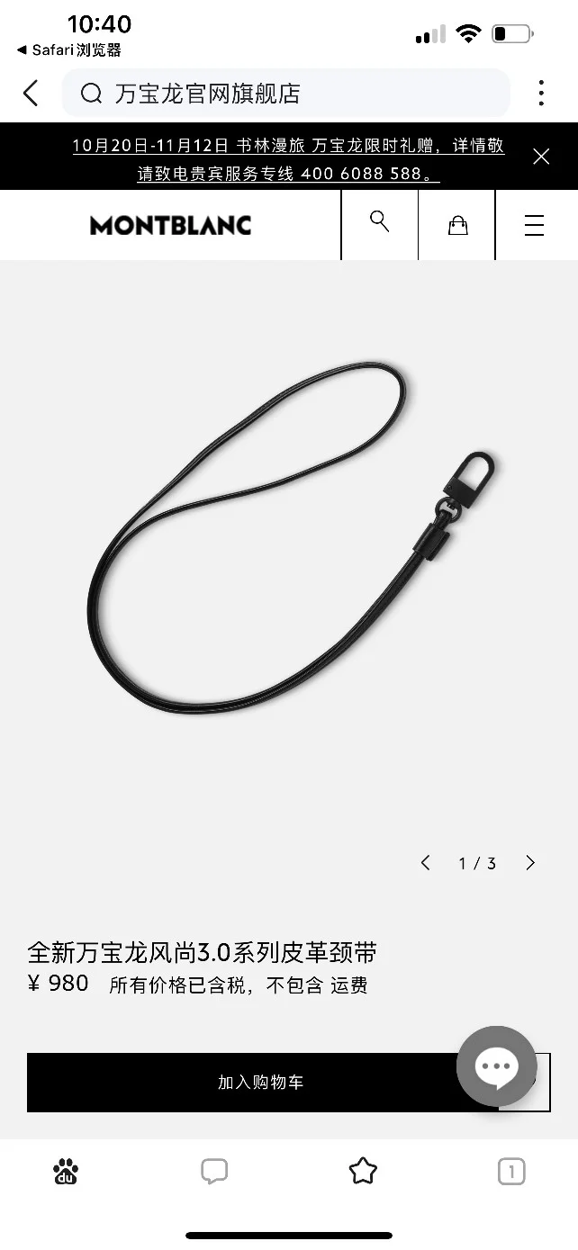 Premium Montblanc Accessories 38516
