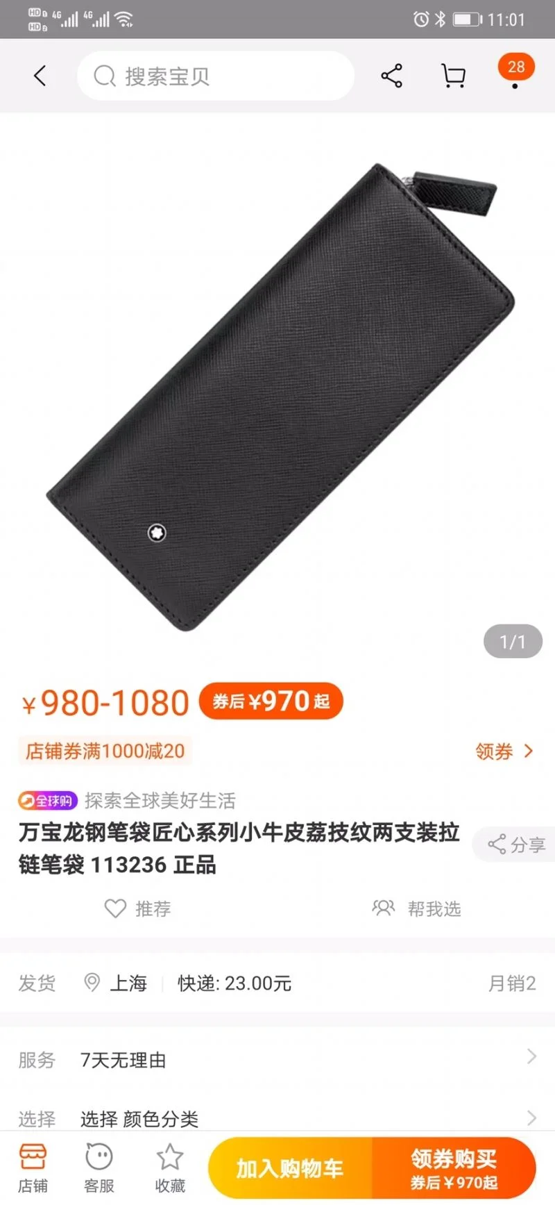 ZeroBulk Montblanc Accessories 38524