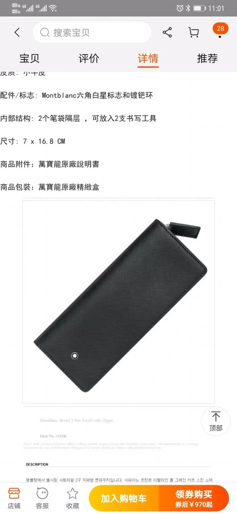ZeroBulk Montblanc Accessories 38524