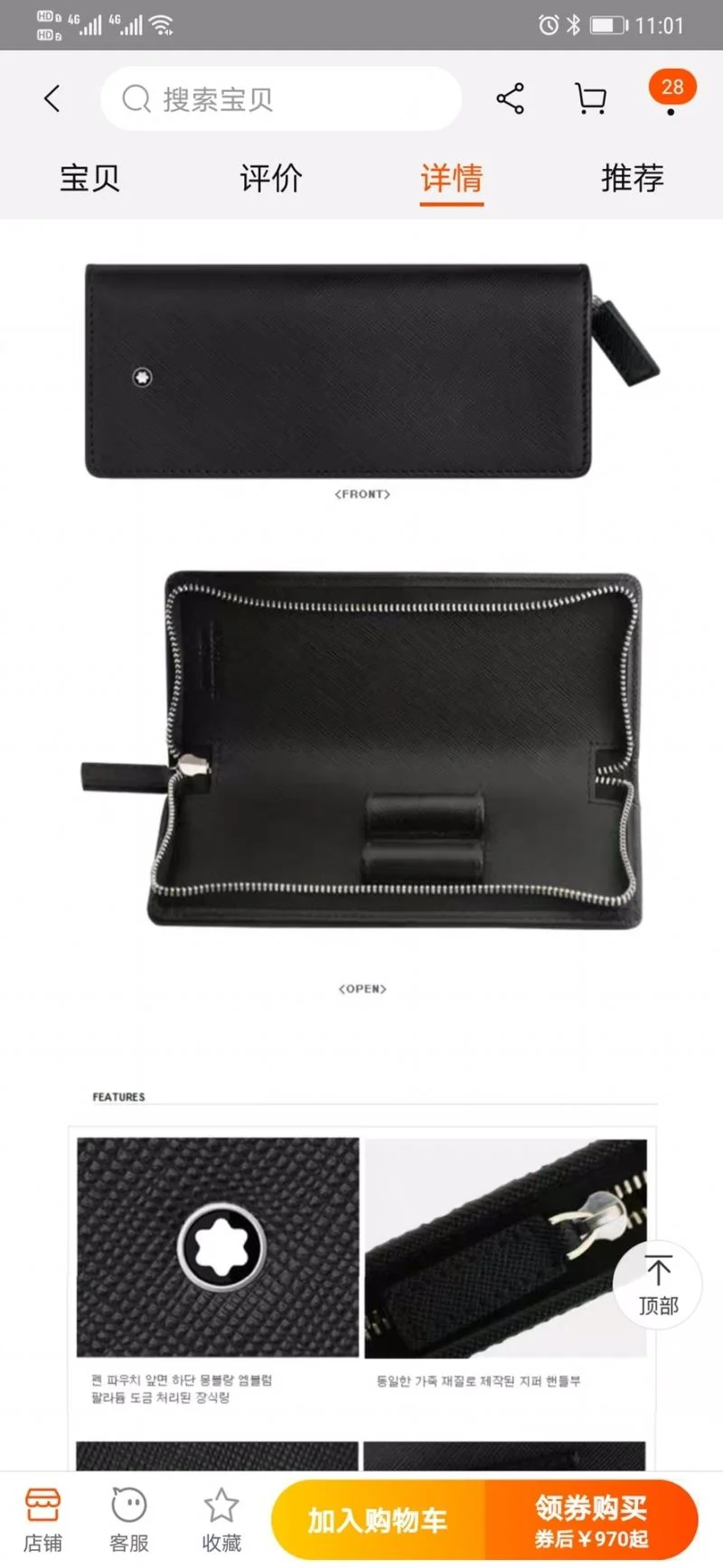 ZeroBulk Montblanc Accessories 38524