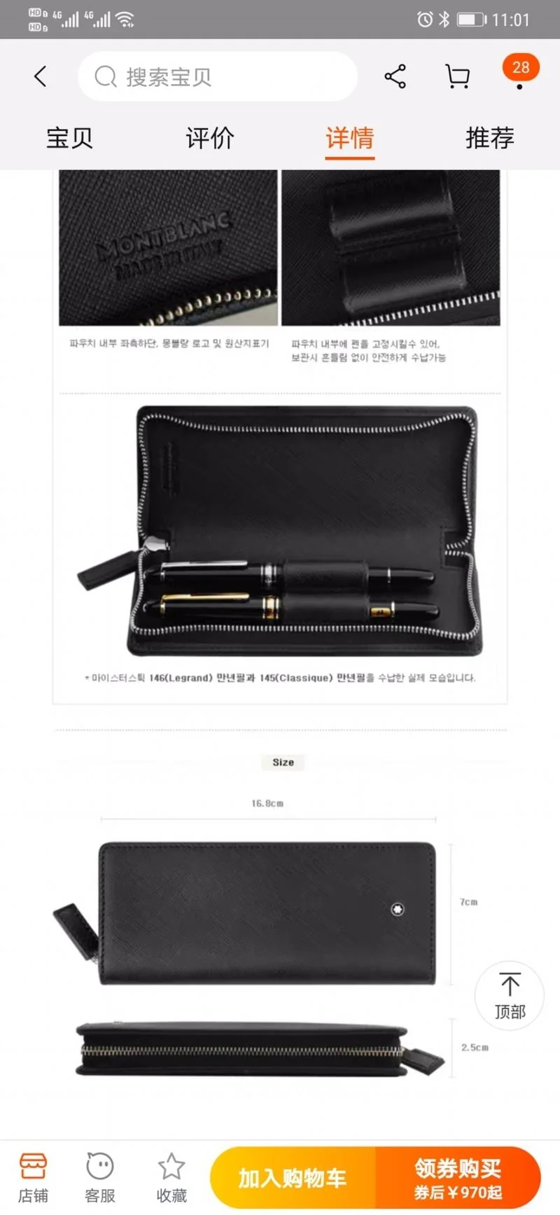 ZeroBulk Montblanc Accessories 38524